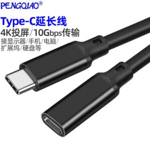 Type-c Extension Cable Male To Female Adapter Cable USB3.2 Data Cable 4K Projection Cable Docking Station Hard Drive Connection Cable